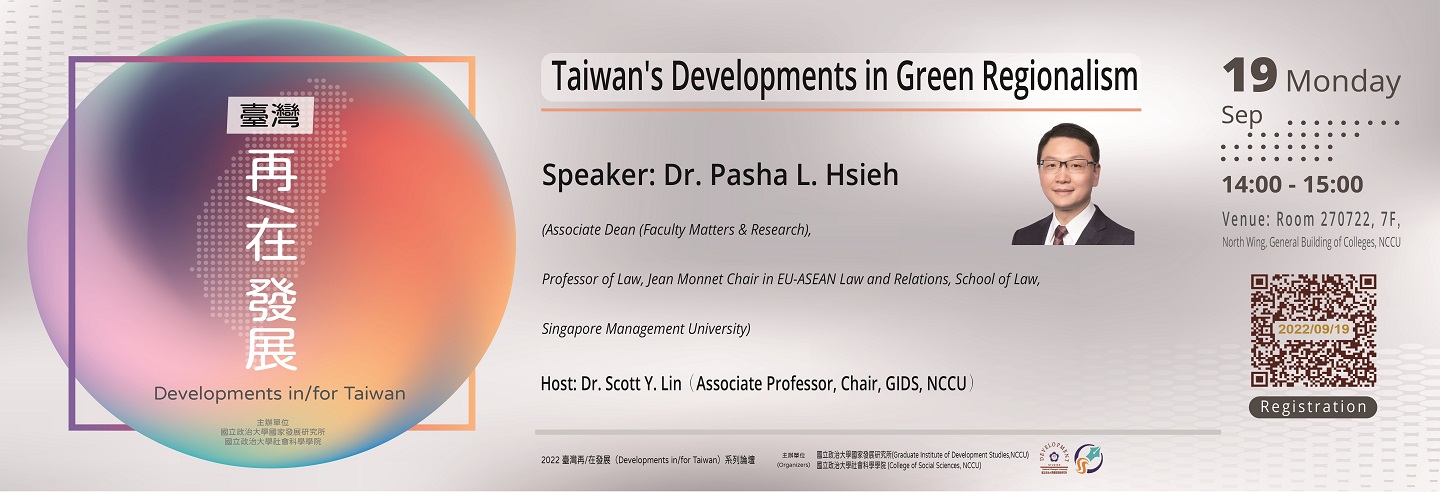 2022-09-19 Taiwan‵s Developments in Green Regional